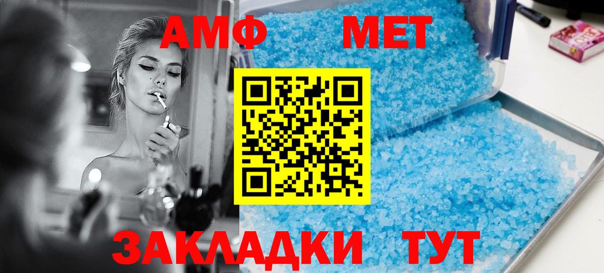 Амфетамин 98% Краснознаменск