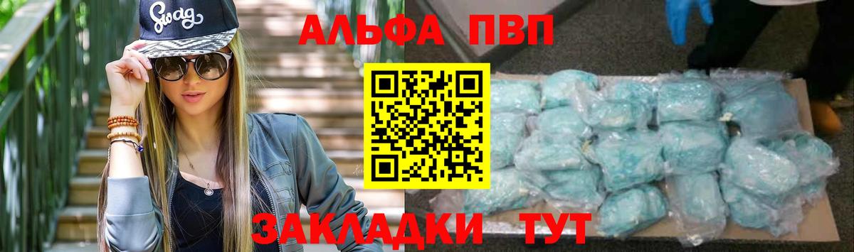 Alfa_PVP СК  Вход с VPN  Альфа ПВП  A PVP крисы CK  Краснознаменск 