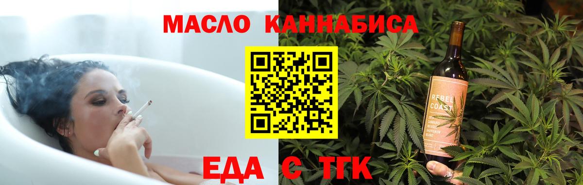Печенье с ТГК марихуана Краснознаменск