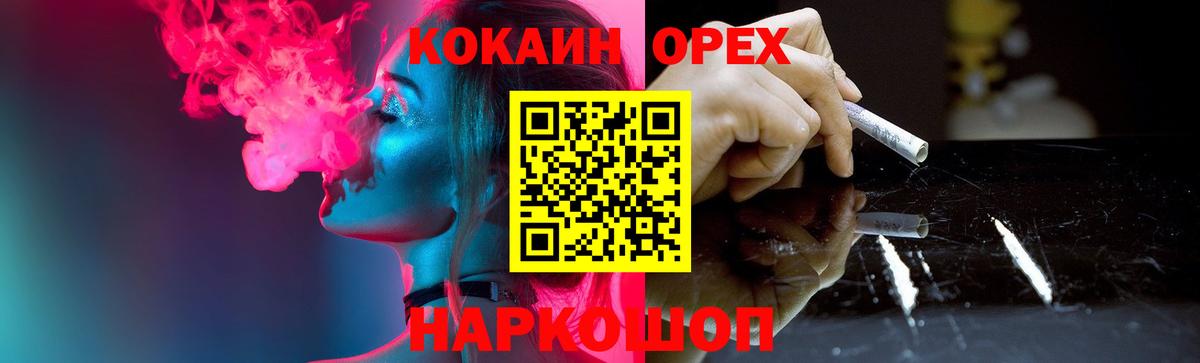 Краснознаменск  КОКАИН VHQ  Вход с VPN  КОКАИН Эквадор 