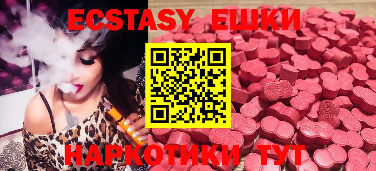 Ecstasy VHQ Краснознаменск