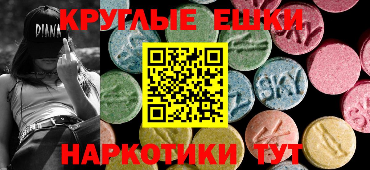 ЭКСТАЗИ  Ecstasy таблы  Вход с VPN  Краснознаменск 
