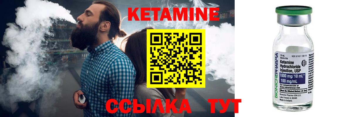 КЕТАМИН ketamine Краснознаменск