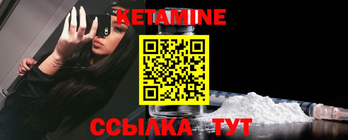 Кетамин ketamine  Вход с VPN  Краснознаменск 