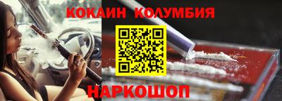 кокаин перу Кандалакша