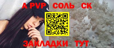 ALPHA PVP Канаш