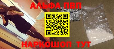 ALPHA PVP Канаш
