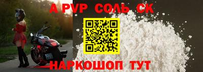 ALPHA PVP Канаш