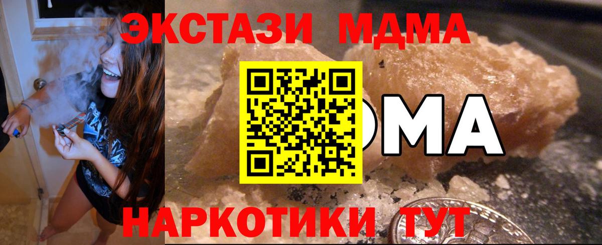 MDMA crystal  Вход с VPN  МДМА кристаллы  Краснознаменск 