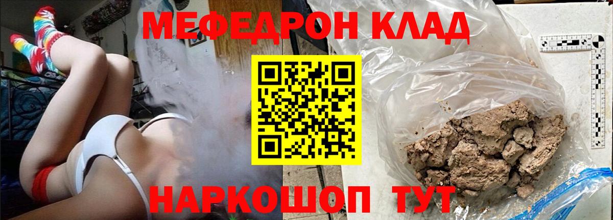 Краснознаменск  Мефедрон  Мефедрон  МЯУ-МЯУ кристаллы  Вход с VPN 