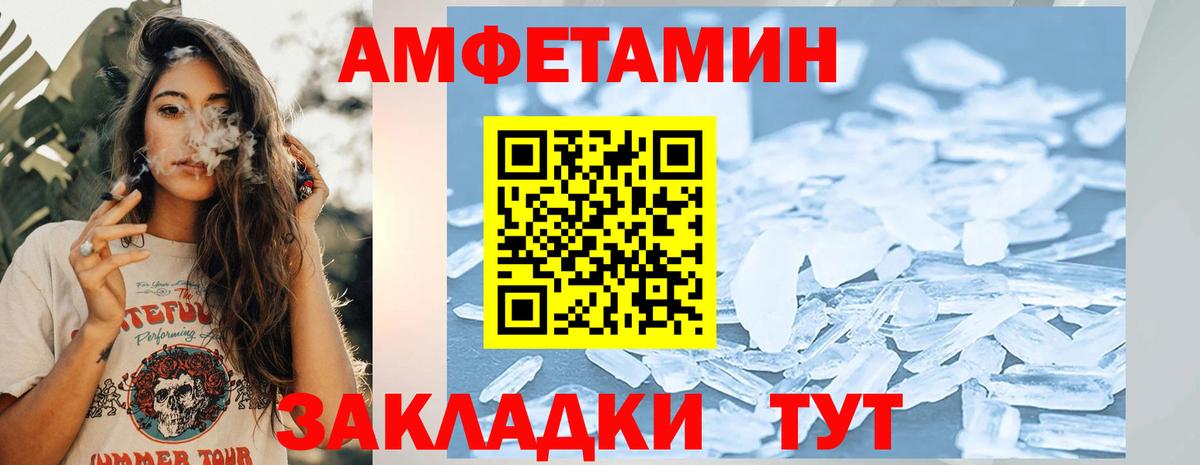 МЕТАМФЕТАМИН Methamphetamine  МЕТАМФЕТАМИН  Краснознаменск  Вход с VPN 