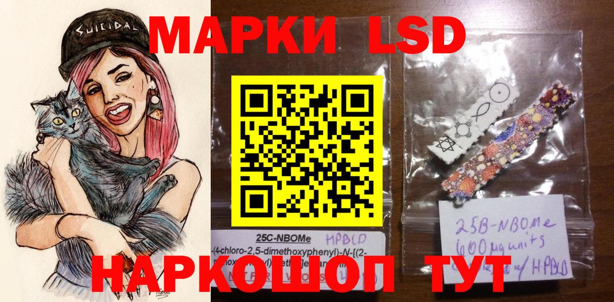 Марки NBOMe 1,5мг Краснознаменск