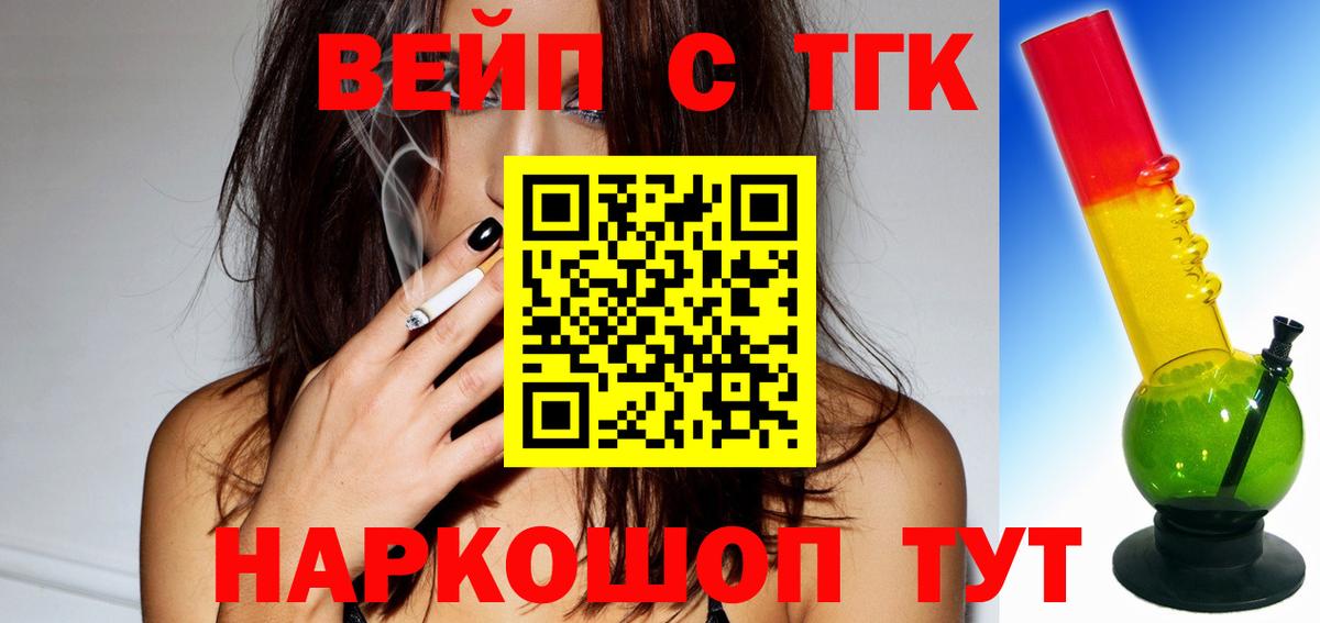 Дистиллят ТГК гашишное масло  купить  сайты  Краснознаменск  Вход с VPN 