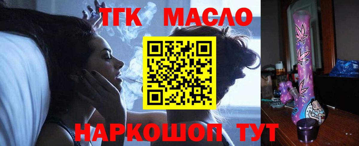 Дистиллят ТГК концентрат Краснознаменск